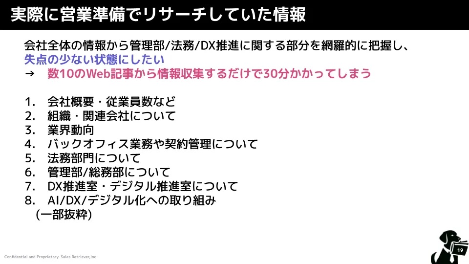 LegalOn Technologies社の導入効果